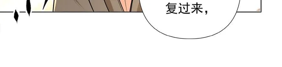 第268话 诱杀 第35页
