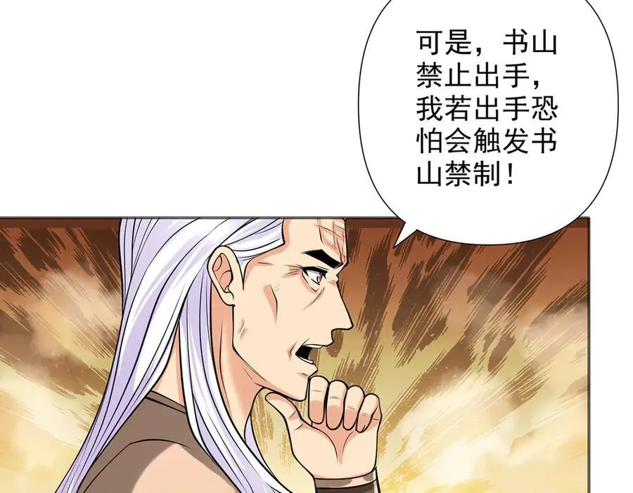 第268话 诱杀 第41页