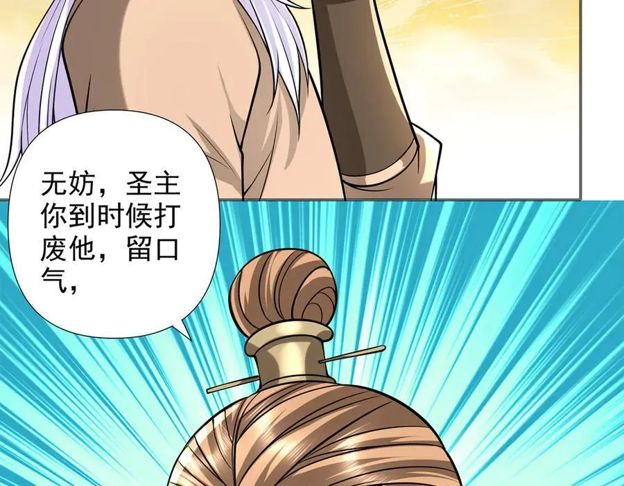 第268话 诱杀 第42页