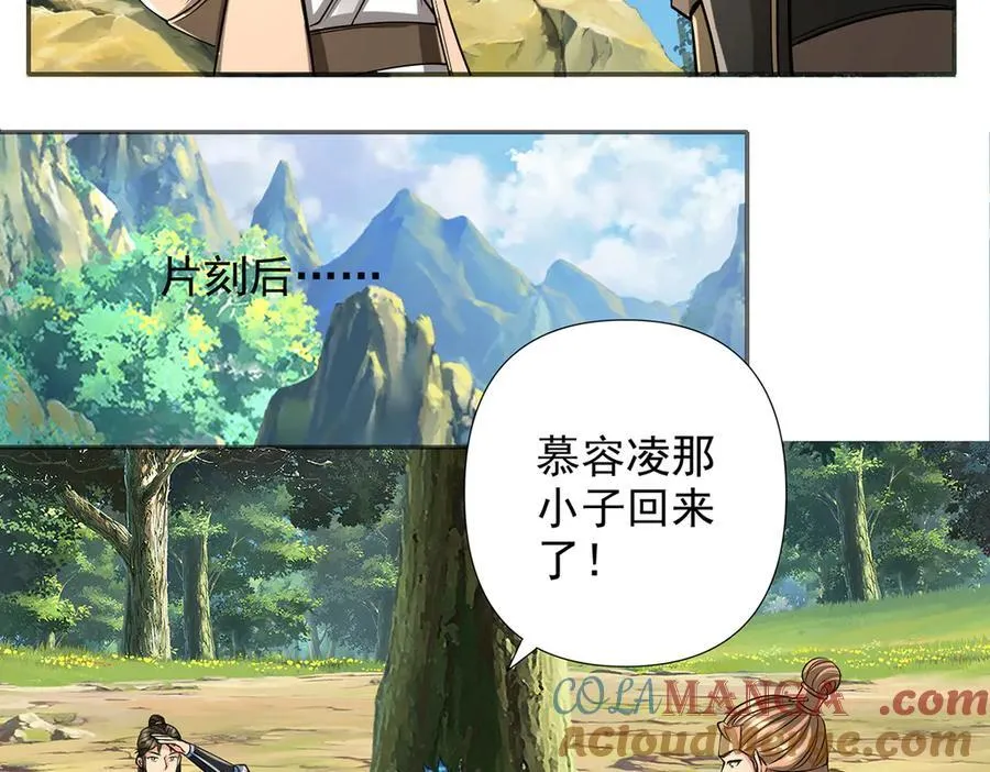 第268话 诱杀 第46页