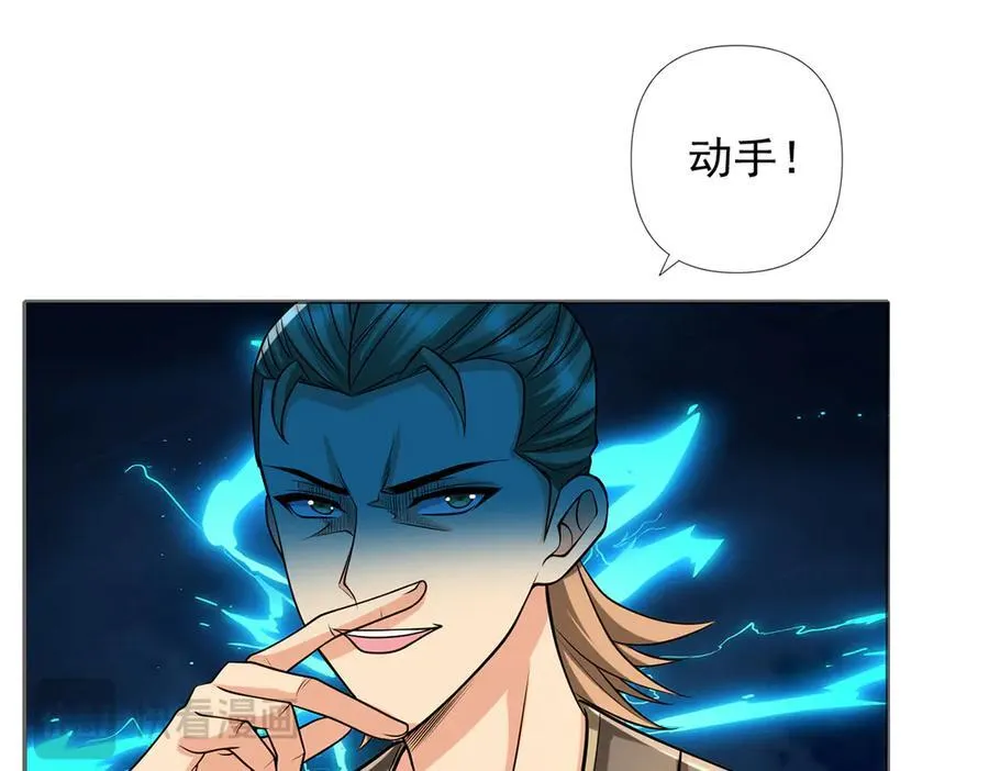 第268话 诱杀 第50页