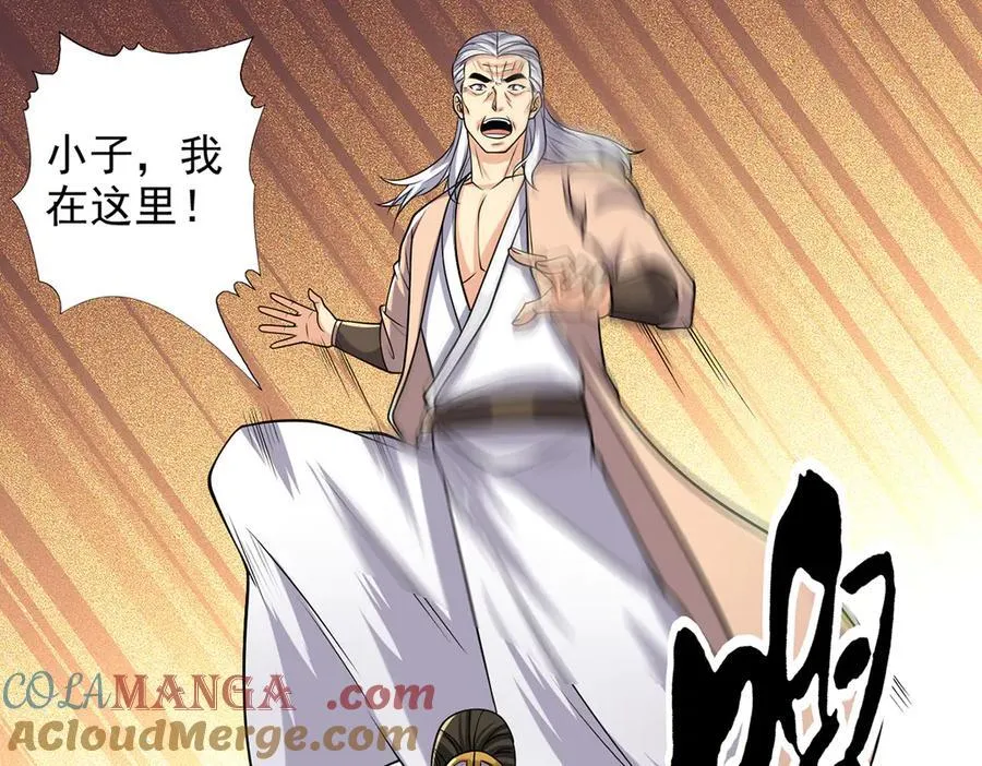 第269话 我没有底牌了 第4页