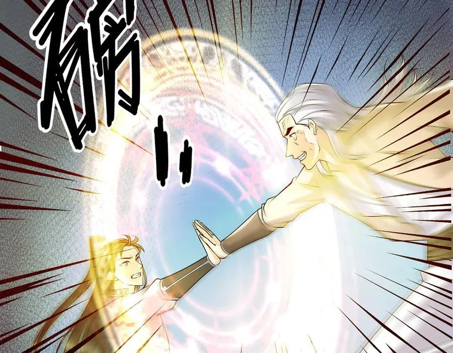第269话 我没有底牌了 第6页