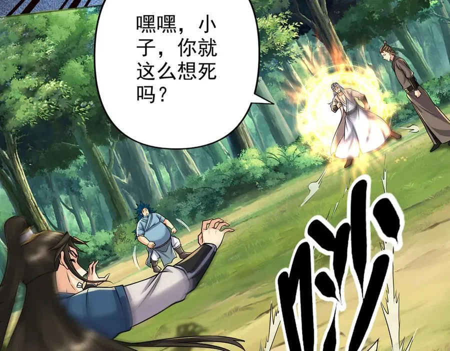 第269话 我没有底牌了 第8页