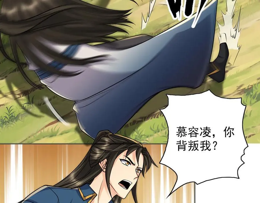 第269话 我没有底牌了 第9页