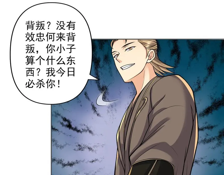 第269话 我没有底牌了 第11页