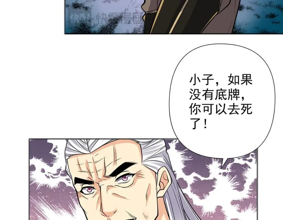 第269话 我没有底牌了 第12页