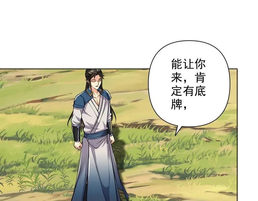 第269话 我没有底牌了 第14页