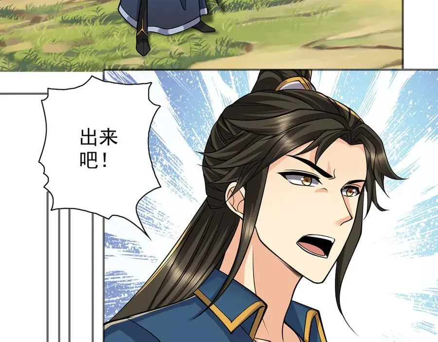 第269话 我没有底牌了 第15页