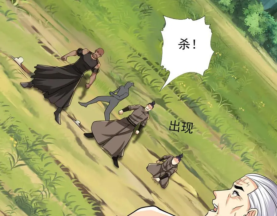 第269话 我没有底牌了 第17页