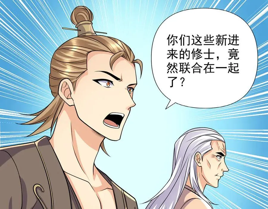 第269话 我没有底牌了 第20页