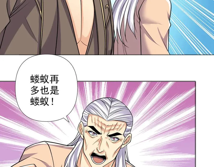 第269话 我没有底牌了 第21页