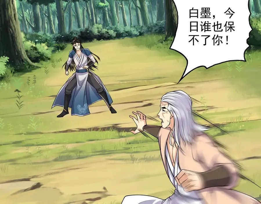 第269话 我没有底牌了 第27页