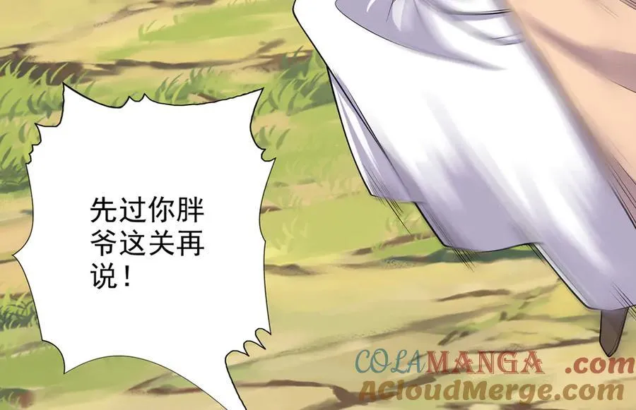 第269话 我没有底牌了 第28页