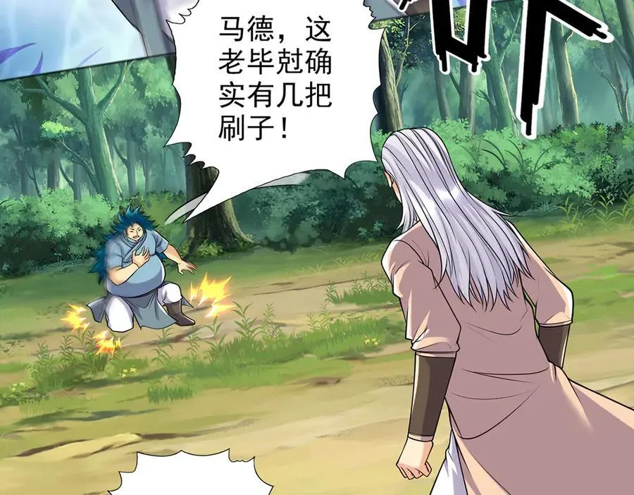 第269话 我没有底牌了 第32页