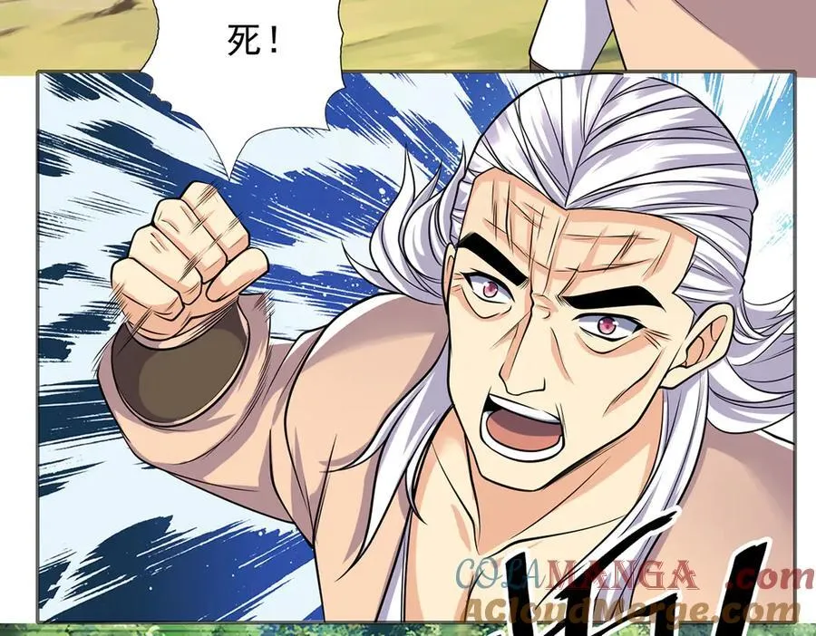 第269话 我没有底牌了 第34页