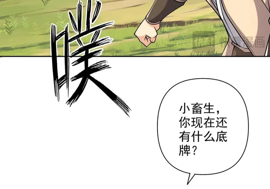 第269话 我没有底牌了 第38页