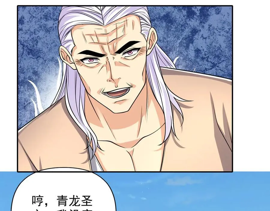 第269话 我没有底牌了 第39页