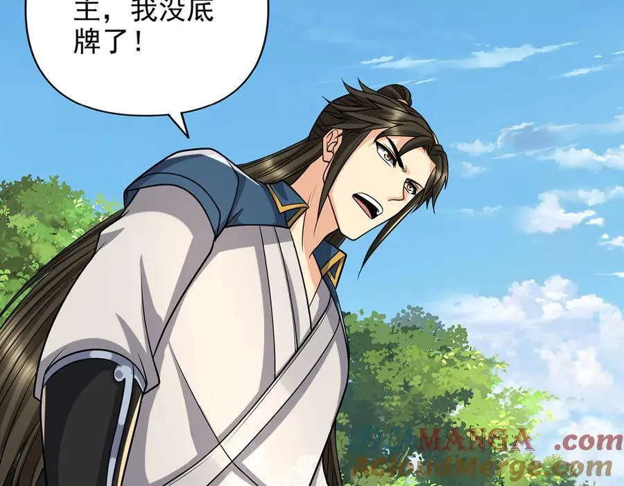 第269话 我没有底牌了 第40页