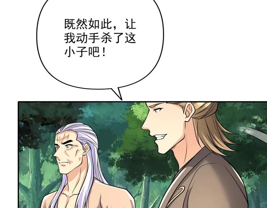 第269话 我没有底牌了 第42页