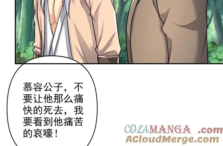 第269话 我没有底牌了 第43页