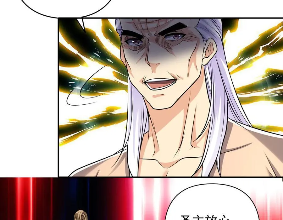 第269话 我没有底牌了 第44页