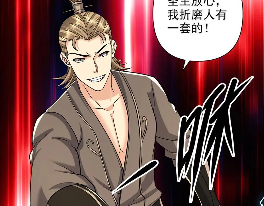 第269话 我没有底牌了 第45页