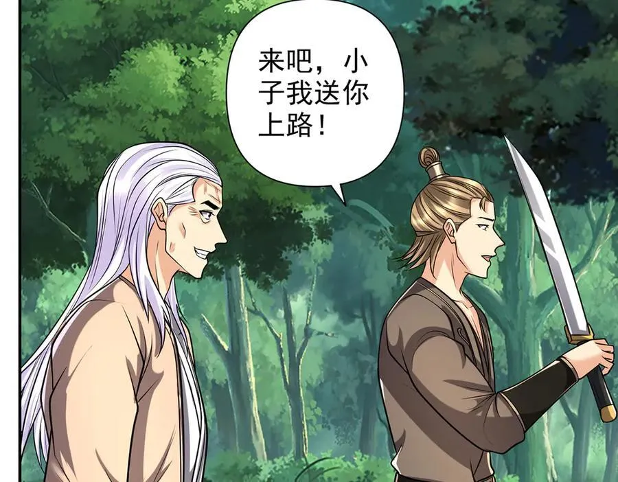 第269话 我没有底牌了 第47页