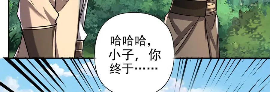第269话 我没有底牌了 第48页
