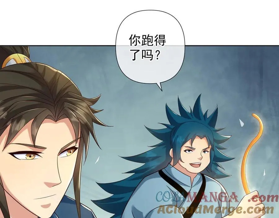 第271话 不在一方世界 第4页