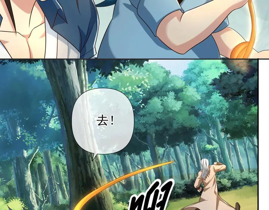 第271话 不在一方世界 第5页