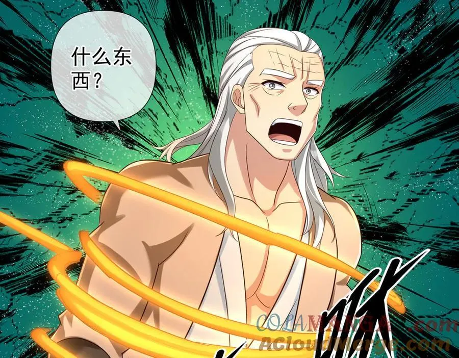 第271话 不在一方世界 第7页