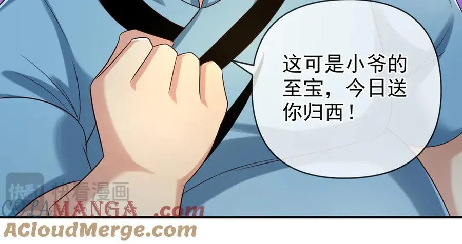 第271话 不在一方世界 第10页