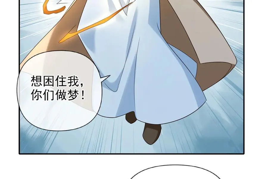 第271话 不在一方世界 第12页