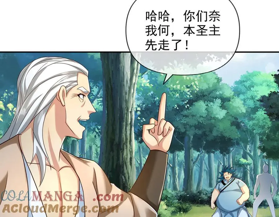 第271话 不在一方世界 第13页