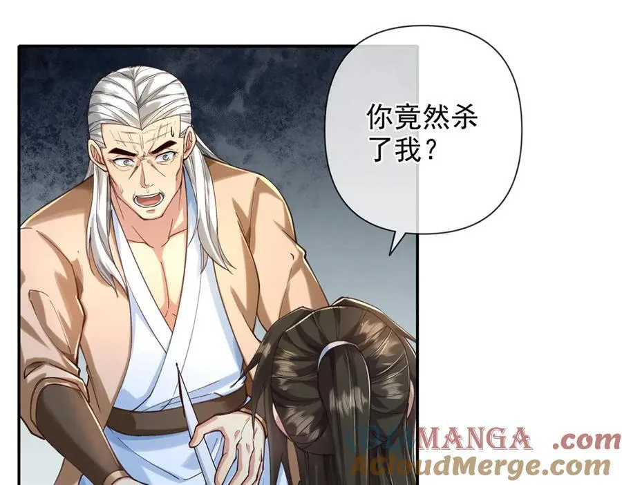 第271话 不在一方世界 第19页