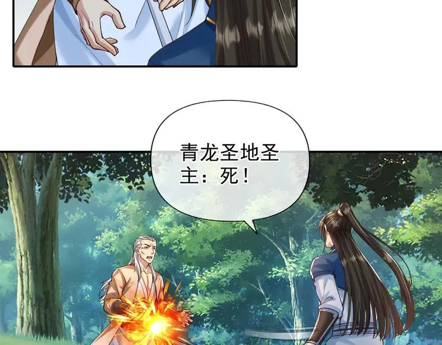 第271话 不在一方世界 第20页
