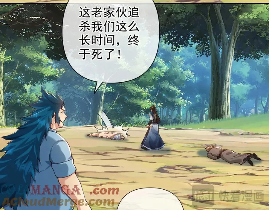 第271话 不在一方世界 第22页