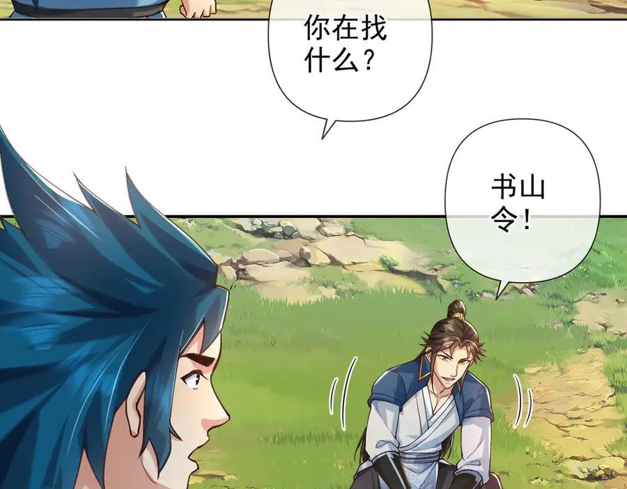 第271话 不在一方世界 第23页