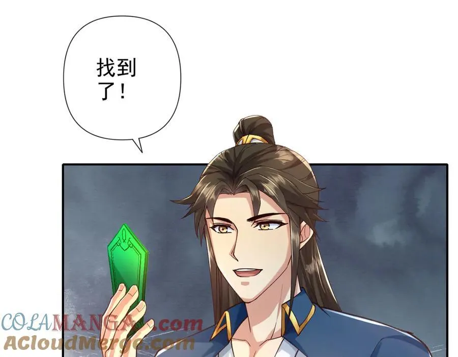 第271话 不在一方世界 第25页
