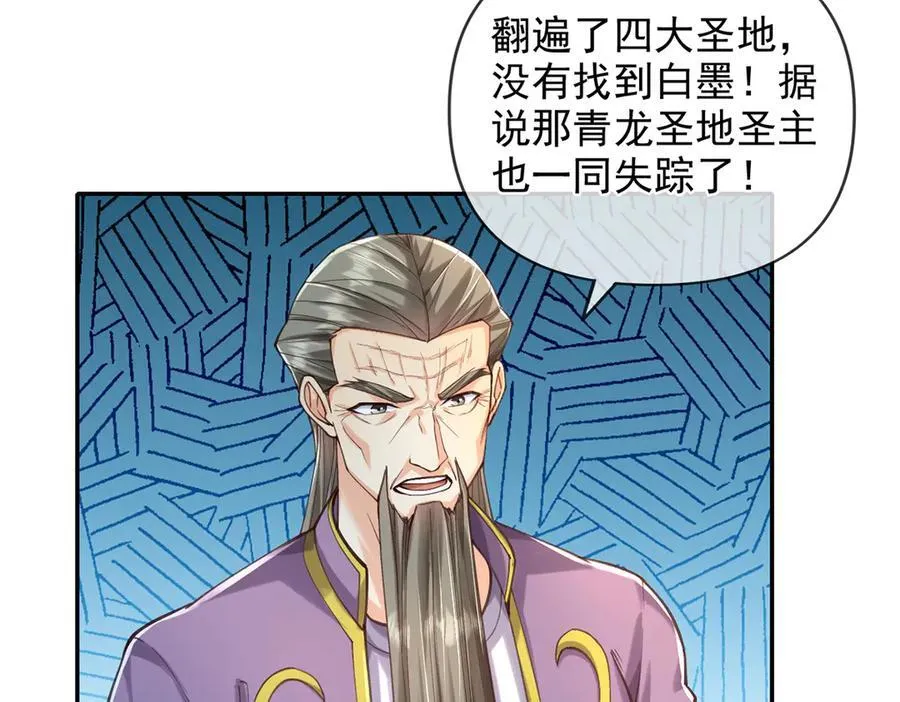第271话 不在一方世界 第27页