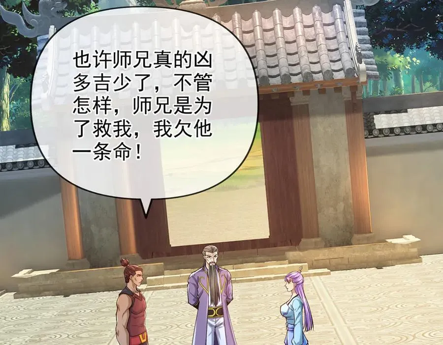 第271话 不在一方世界 第29页