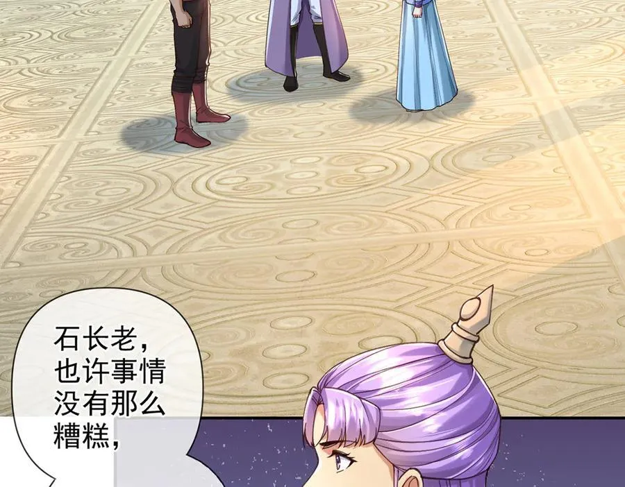 第271话 不在一方世界 第30页