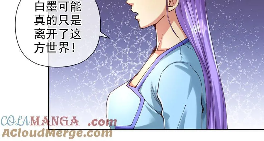 第271话 不在一方世界 第31页