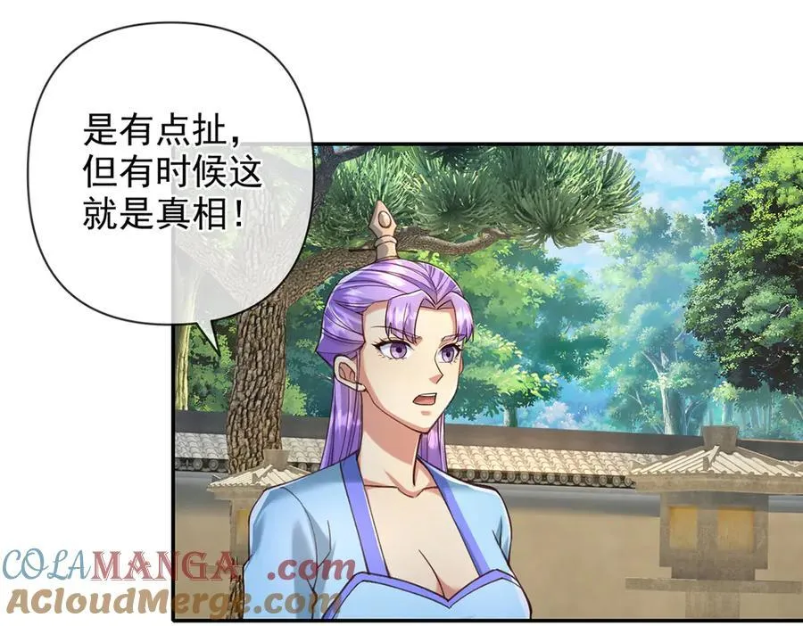 第271话 不在一方世界 第34页