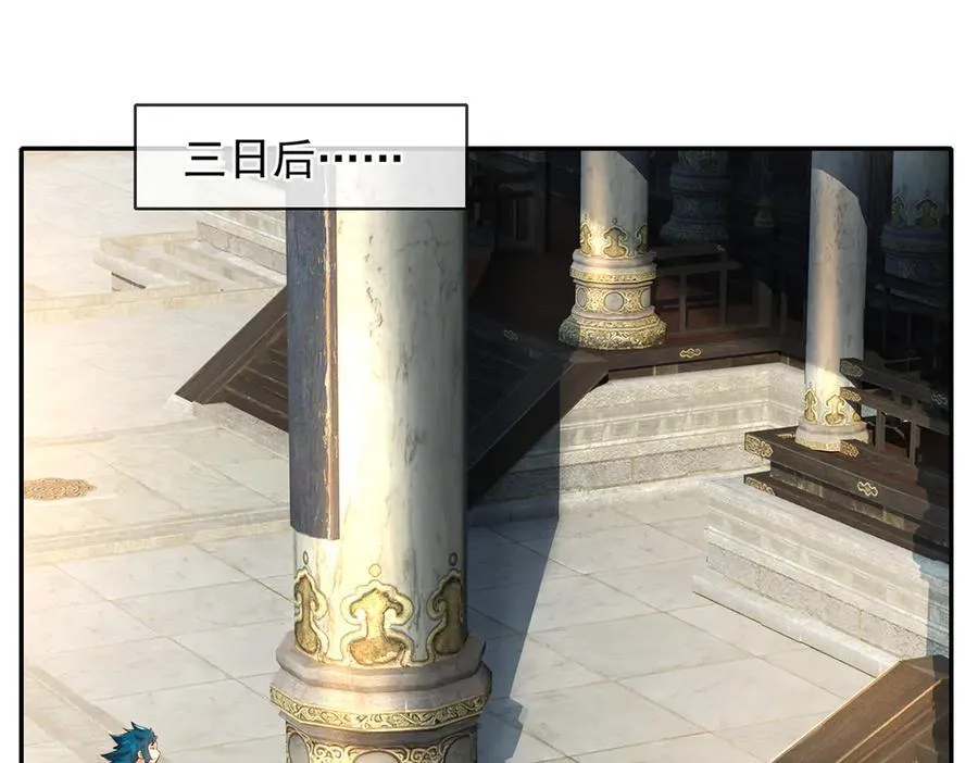 第271话 不在一方世界 第35页