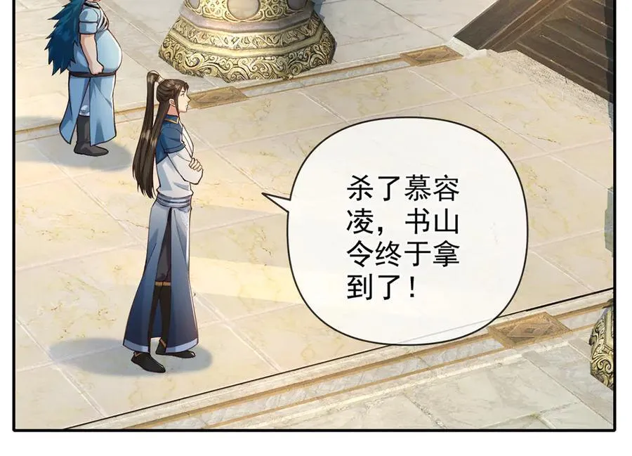 第271话 不在一方世界 第36页