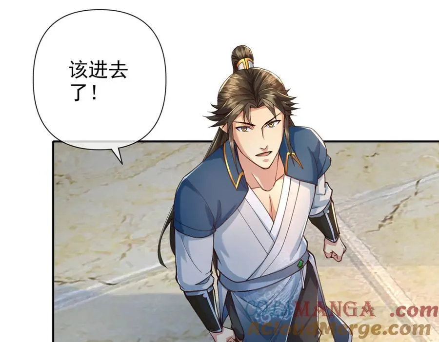第271话 不在一方世界 第37页