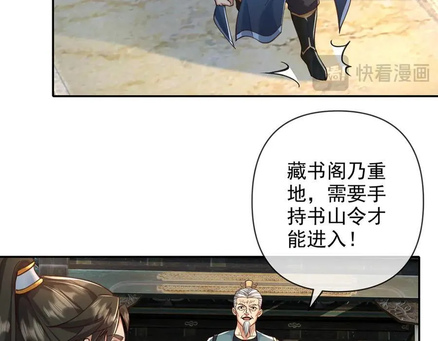 第271话 不在一方世界 第38页