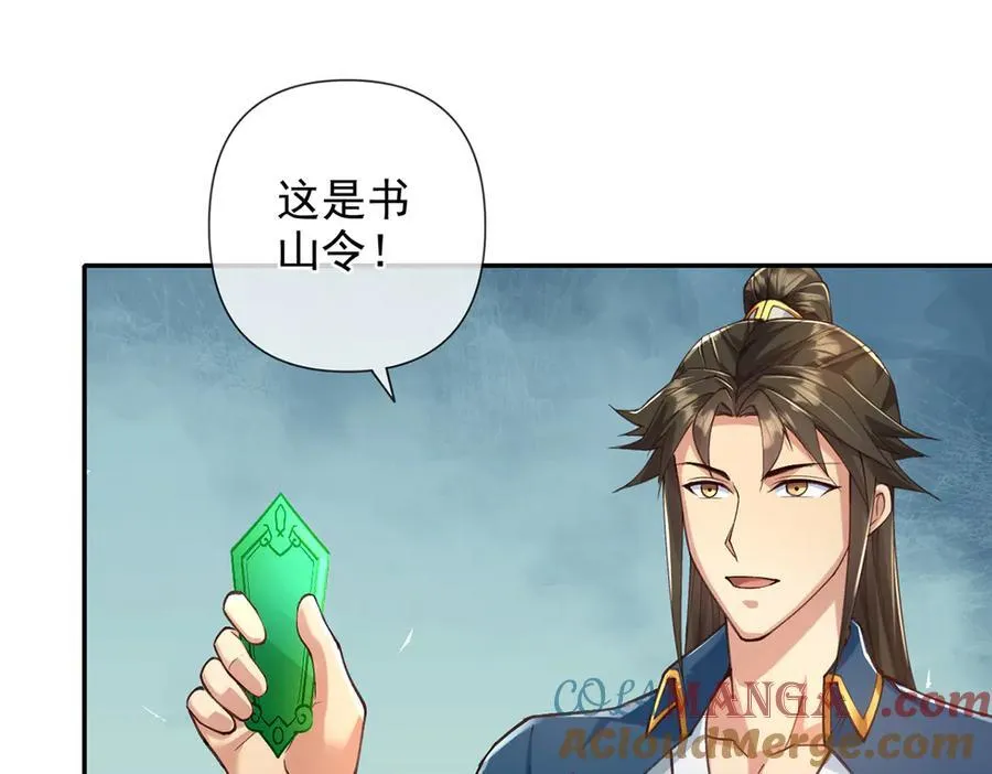 第271话 不在一方世界 第40页